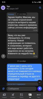 Т-мобайл фото