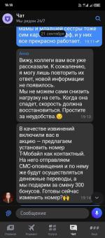 Т-мобайл фото