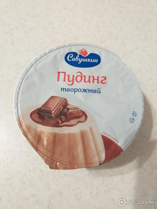 Отзыв о Пудинг творожный Савушкин "Молочный шоколад" | Приятный пудинг ...