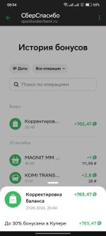 Кэшбэк Сбербанк фото