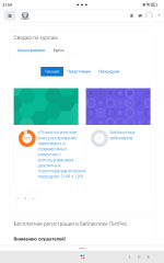 Национальный центральный институт развития дополнительного образования НЦРДО (Россия, Москва) фото