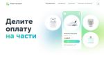 Услуга Сбербанк России "Плати частями" фото