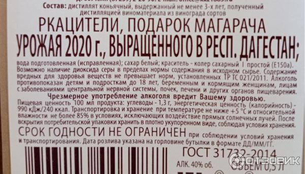 Российский коньяк трехлетний Кизлярский коньячный завод Три звездочки фото