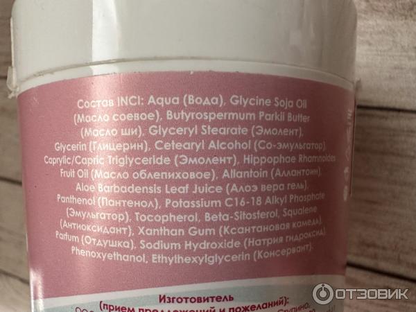 Отзыв о Крем для нежной кожи вокруг глаз Зорька и Борька "Сливки" | Вот ...