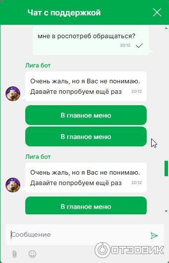 ответ бота