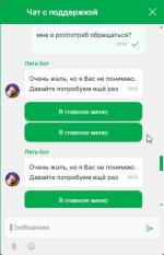 Букмекерская контора "Лига ставок" (Россия) фото