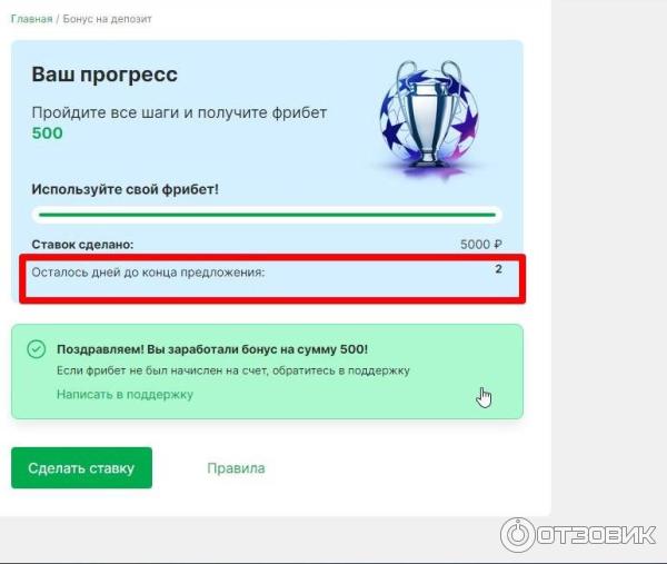 акция еще активна