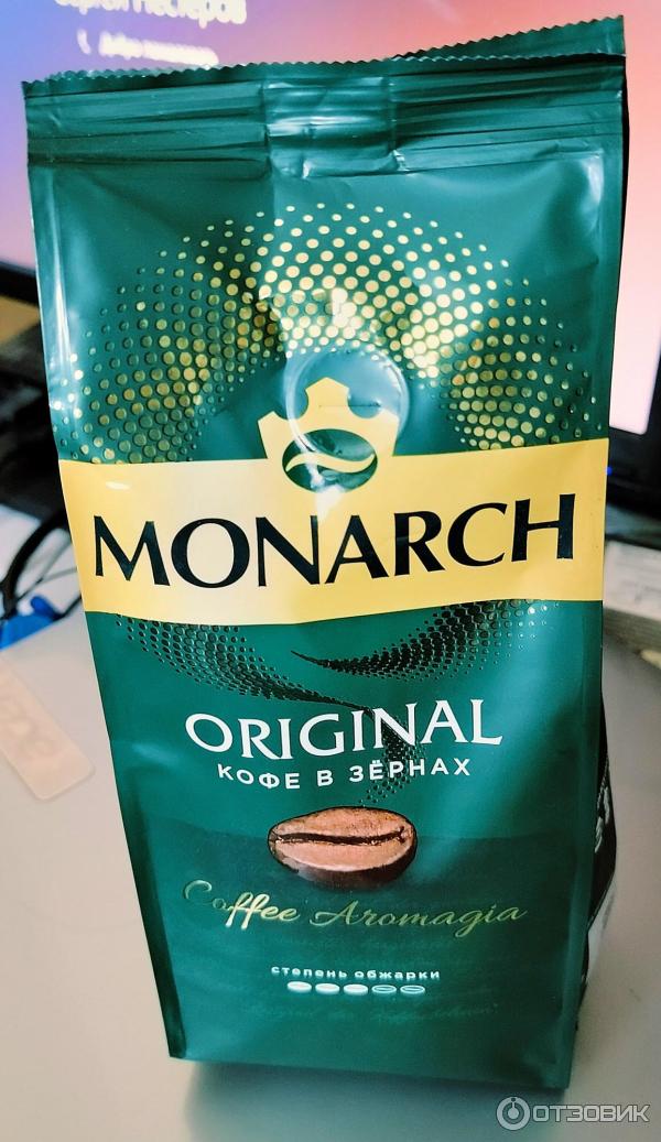 Отзыв о Кофе Monarch Original натуральный жареный в зернах | Замечательно