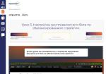 Finomen.academy - онлайн-академия инвестиций "FINOMEN" Никиты Куценко фото