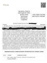 МФО "Свои люди" фото
