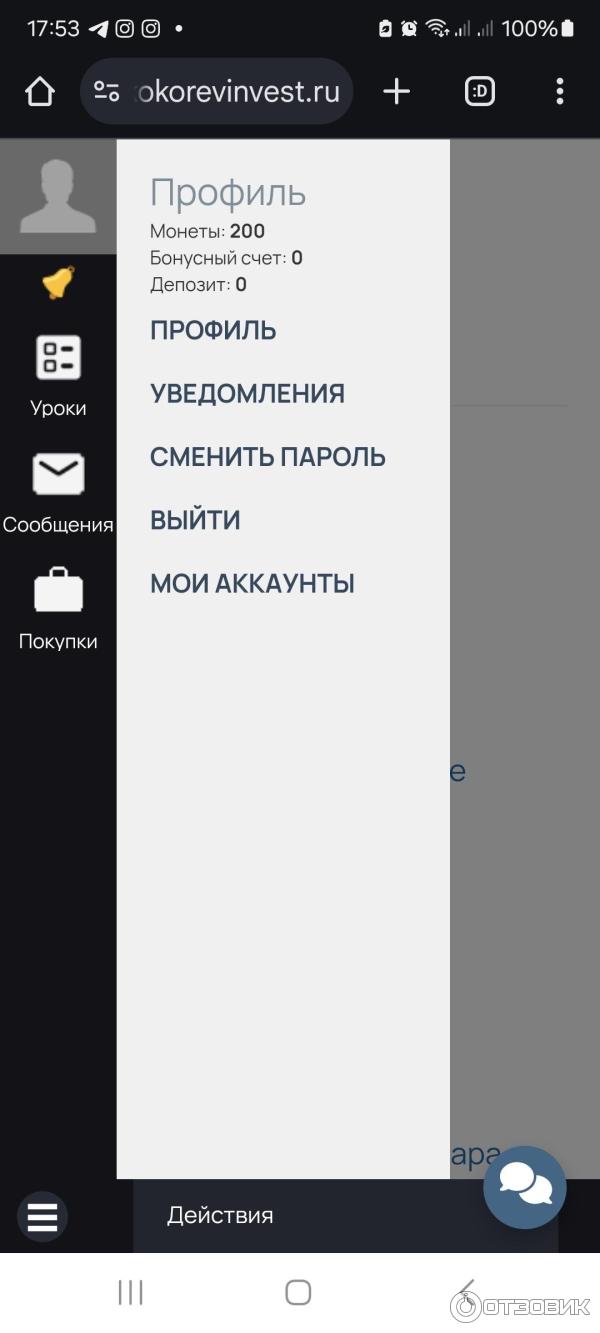 Отзыв о Kokorevinvest-crypto.com - онлайн-курс по инвестированию в  криптовалюты 