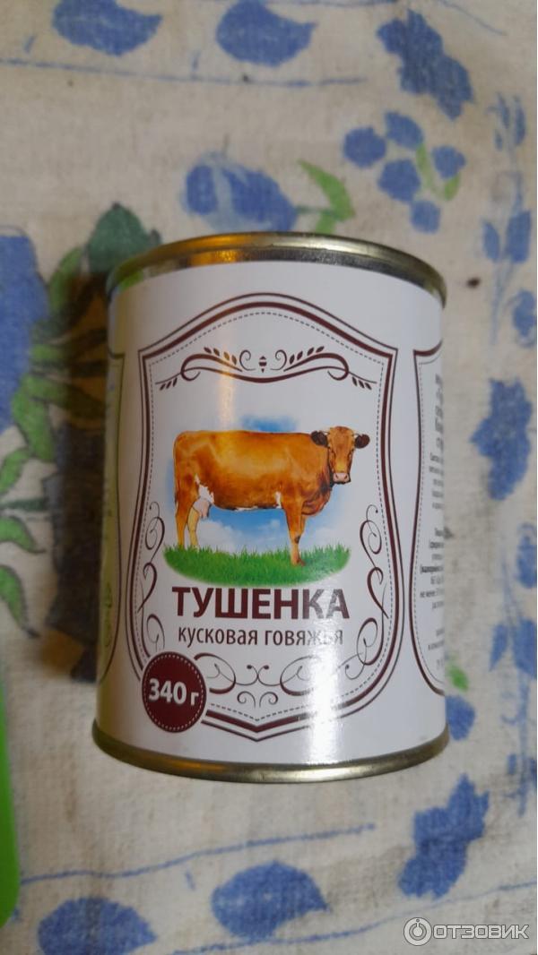 Тушенка кусковая говяжья Орелпродукт фото