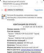 Dress-to-impress.ru - онлайн-курсы стилиста Лирии Холдиной фото