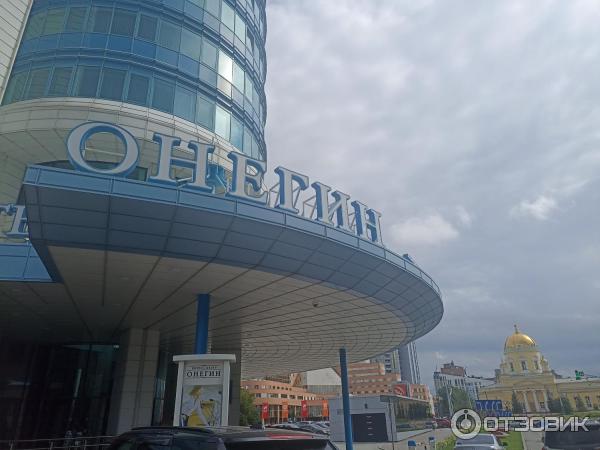 Отзыв о Отель "Онегин" (Россия, Екатеринбург) | не плохой отдых