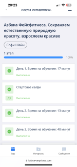Онлайн-курс Anyclass "Азбука фейсфитнеса с Софи Шайн" фото