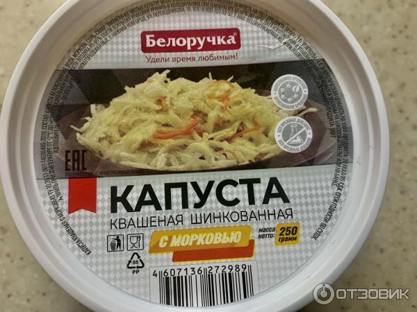 Капуста квашенная шинкованная Белоручка с морковью фото