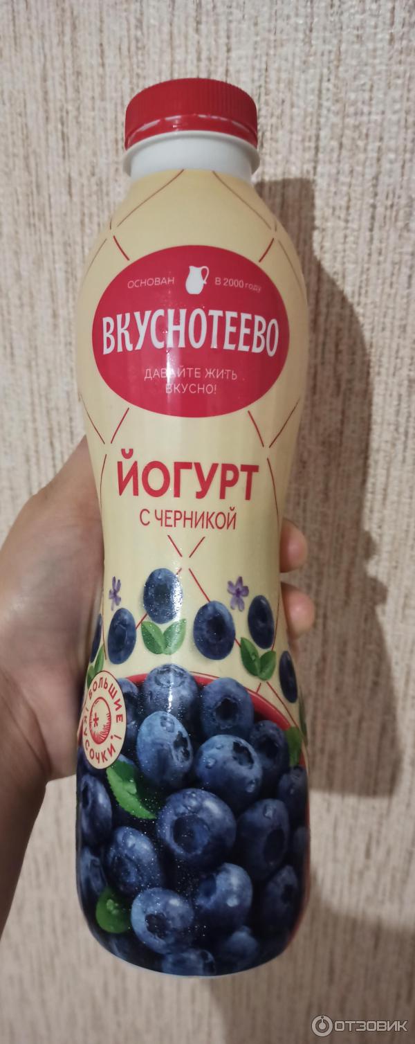 Йогурт Вкуснотеево С черникой фото