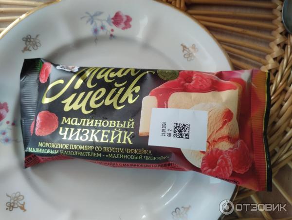 Отзыв о Мороженое Милк Шейк Бодрая корова "Малиновый Чизкейк" | Вкусное ...