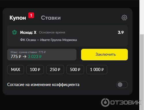 allwin букмекерская контора