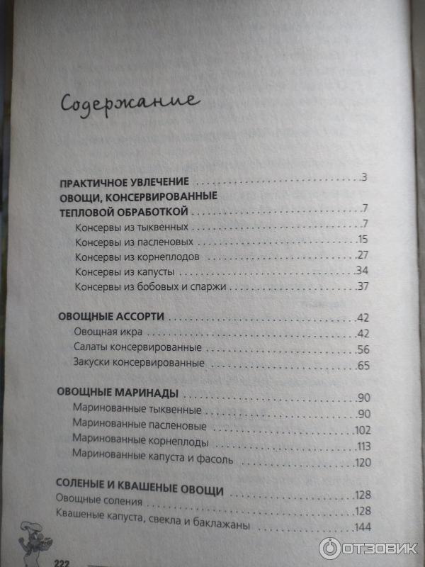 Рецепты завтраков – читать онлайн бесплатно, скачать, заказать с доставкой | Эксмо