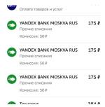 Платежная система Яндекс. Пэй фото