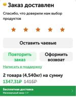 Доставка от ВкусВилл фото