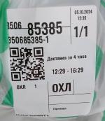 Доставка от ВкусВилл фото
