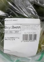 Доставка от ВкусВилл фото