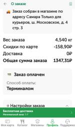 Доставка от ВкусВилл фото
