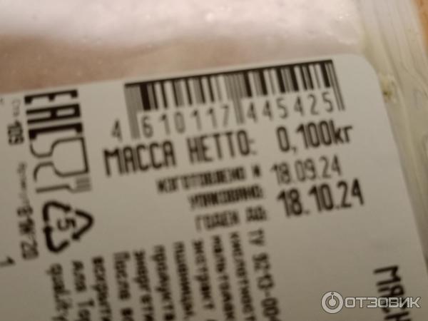 Буженина запеченная МПЗ Ремит Маркет Перекресток фото