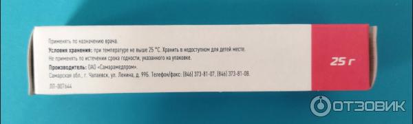 Мазь для местного и наружного применения Метилурацил 10 фото