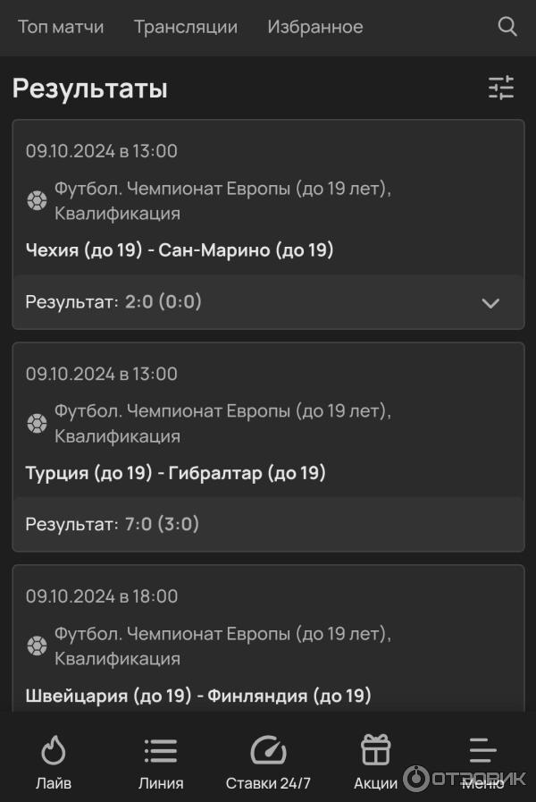 Лучшие букмекерские конторы Казахстана