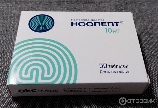 Ноопепт его применение. Ноопепт его применение