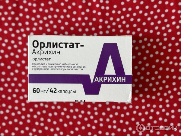 Отзыв о Капсулы Акрихин "Орлистат" | Действует реально, никаких побочек ...