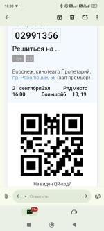Кинотеатр Пролетарий (Россия, Воронеж) фото