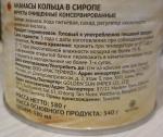 Консервированные ананасы Botanica фото