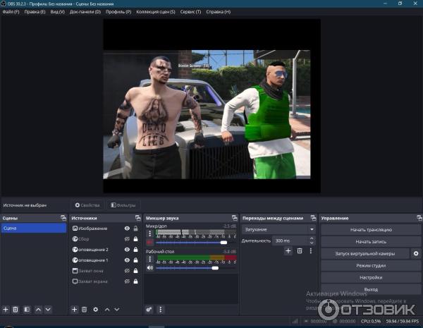 Open Broadcaster Software - программа для Windows фото