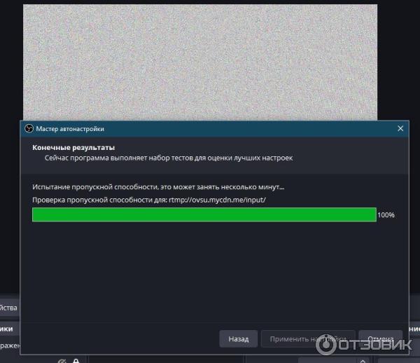 Open Broadcaster Software - программа для Windows фото