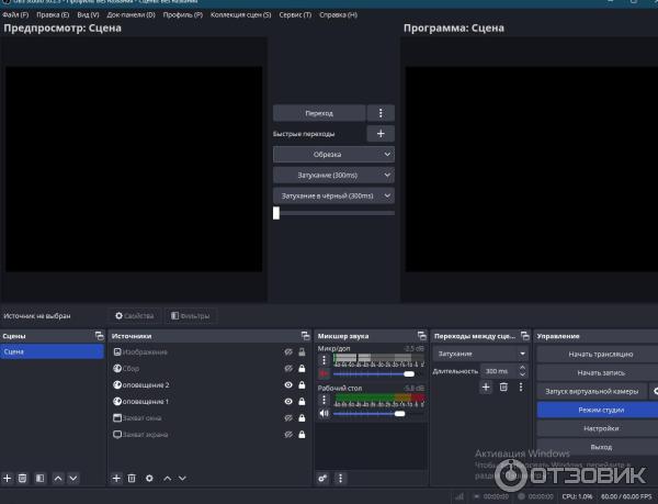 Open Broadcaster Software - программа для Windows фото