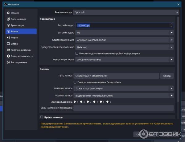Open Broadcaster Software - программа для Windows фото