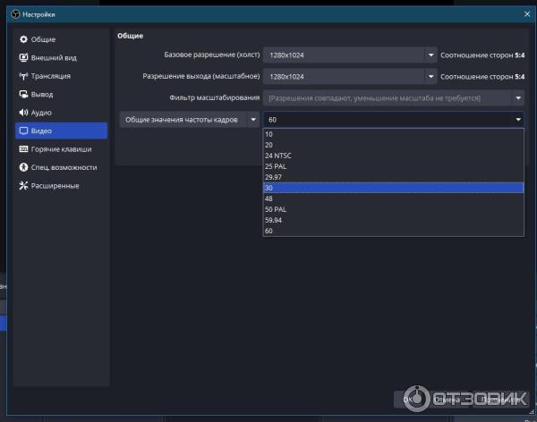 Open Broadcaster Software - программа для Windows фото
