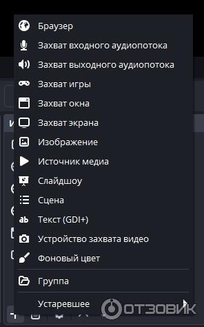 Open Broadcaster Software - программа для Windows фото