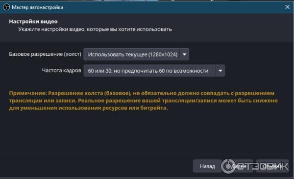 Open Broadcaster Software - программа для Windows фото