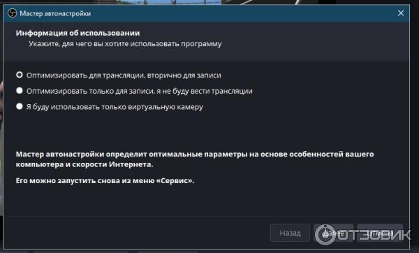 Open Broadcaster Software - программа для Windows фото