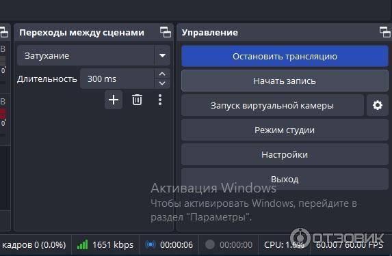 Open Broadcaster Software - программа для Windows фото