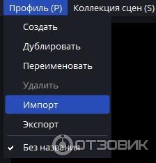 Open Broadcaster Software - программа для Windows фото
