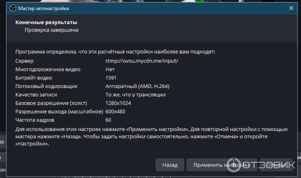 Open Broadcaster Software - программа для Windows фото