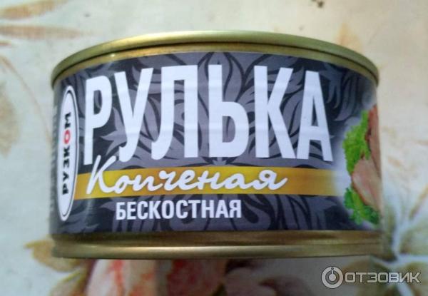 Рулька копченая бескостная Рузком