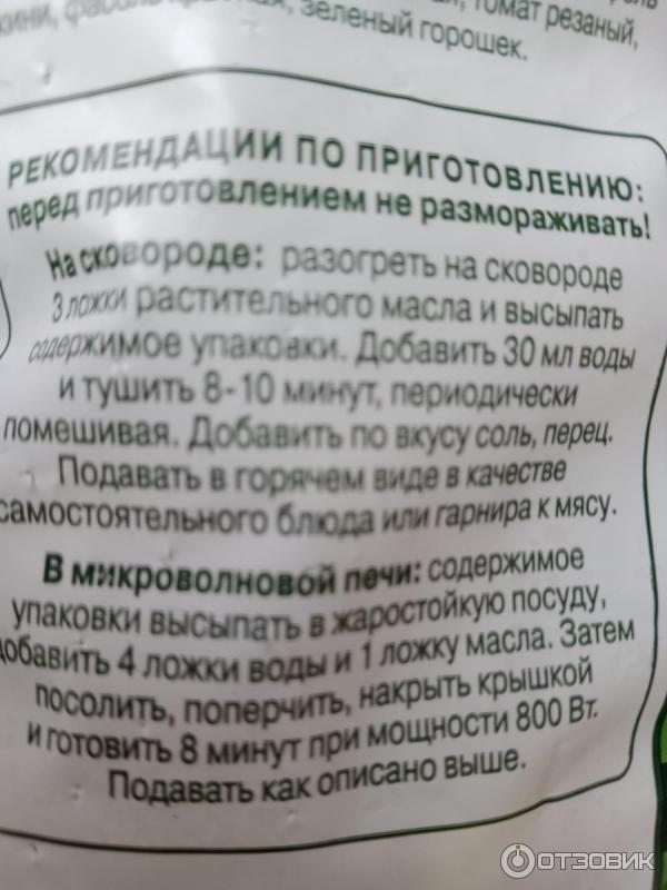 Отзыв о Овощная смесь Hanna's Farm "8 овощей" | Нормальная смесь, но ...
