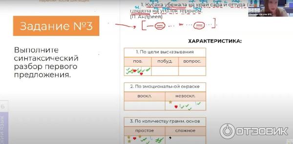 Onlineschool-1.ru - Онлайн-школа 1 для детей фото